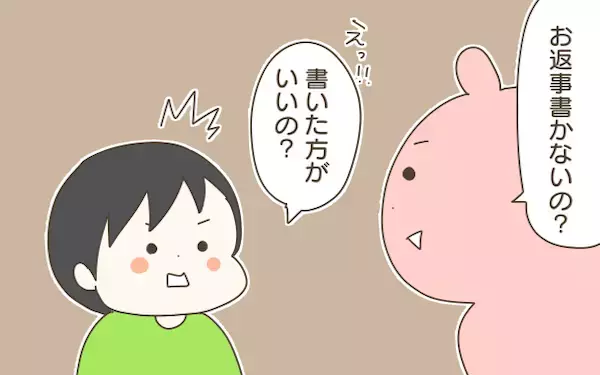 人生のモテ期が到来!? 長男がかわいい女の子からラブレターをもらった【産後太りこじらせ母日記 第48話】
