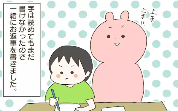 人生のモテ期が到来!? 長男がかわいい女の子からラブレターをもらった【産後太りこじらせ母日記 第48話】