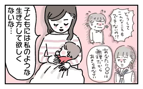 「自分のような生き方はしないで」6割を超える親たちの切実な願い【パパママの本音調査】  Vol.345