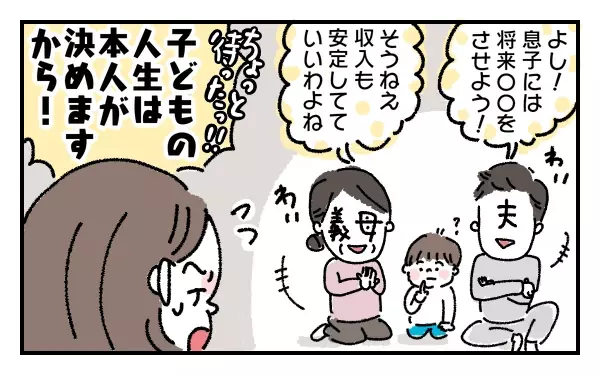 「自分のような生き方はしないで」6割を超える親たちの切実な願い【パパママの本音調査】  Vol.345