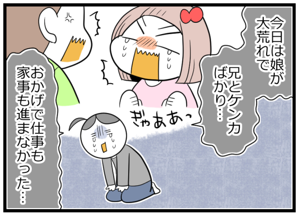 夫婦間でマウントとらないで！「仕事と家事育児、どちらも大変」ではダメなの【ヲタママだっていーじゃない！ 第63話】