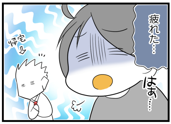 夫婦間でマウントとらないで！「仕事と家事育児、どちらも大変」ではダメなの【ヲタママだっていーじゃない！ 第63話】