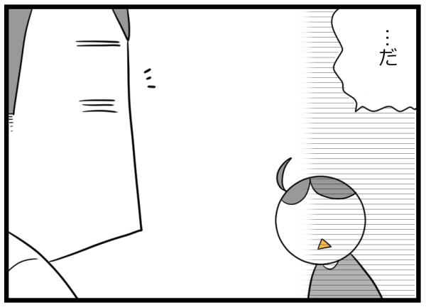 夫婦間でマウントとらないで！「仕事と家事育児、どちらも大変」ではダメなの【ヲタママだっていーじゃない！ 第63話】