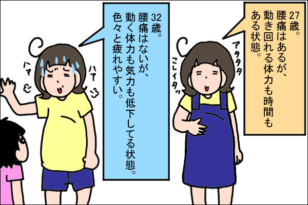 二人目育児は 慣れたもの いいえ ギリギリでまわってます うちの家族 個性の塊です Vol 6 ウーマンエキサイト 1 2