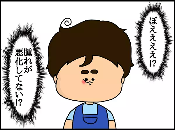 蚊に刺されひどく腫れてしまった息子　病院での衝撃のお話にゾ～ッとした話【ドイツDE親バカ絵日記 Vol.4】