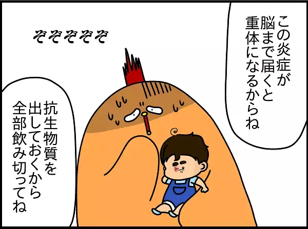 蚊に刺されひどく腫れてしまった息子　病院での衝撃のお話にゾ～ッとした話【ドイツDE親バカ絵日記 Vol.4】