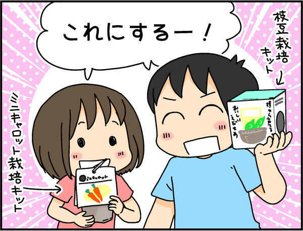 夏休みの自由研究！ 間に合わないと焦ったらおすすめはコレ！【4人の子ども育ててます 第59話】