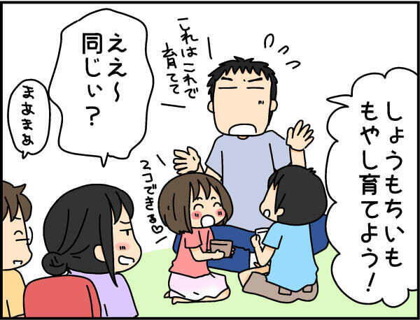 夏休みの自由研究！ 間に合わないと焦ったらおすすめはコレ！【4人の子ども育ててます 第59話】