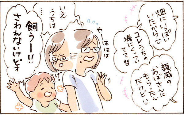虫は苦手なのに…小学生の親は避けられない？ 夏休みの昆虫飼育デビュー！【おててつないで 〜なかよし兄妹の癒され日記〜 第36話】