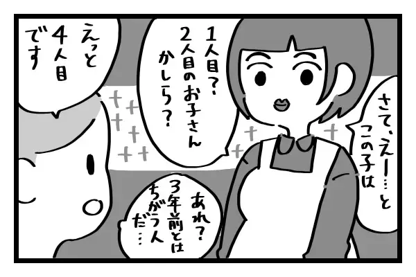 思ってたんと違う～なんとなく肩の荷が下りた離乳食指導の巻【思ってたんとちがう4兄妹ライフ Vol.1】