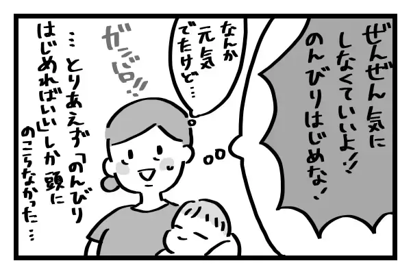思ってたんと違う～なんとなく肩の荷が下りた離乳食指導の巻【思ってたんとちがう4兄妹ライフ Vol.1】