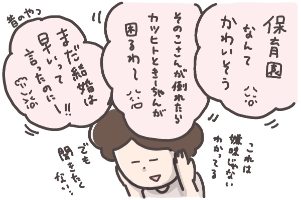 いい人だけど、お姑さんが苦手…。義母から受けるダメージを最小限に抑える方法【そんたんママときーちゃんの「はじめてづくし」 第10話】