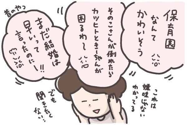 耳をふさぎたくなる姑の一言（嫁姑問題）