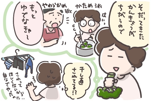 いい人だけど、お姑さんが苦手…。義母から受けるダメージを最小限に抑える方法【そんたんママときーちゃんの「はじめてづくし」 第10話】