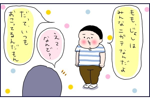 「女子はみんな苦手なんだよ」と硬派な長男の小さな恋の物語【桃金兄弟の育児日記 Vol.3】