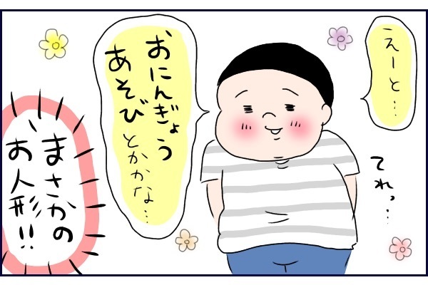 「女子はみんな苦手なんだよ」と硬派な長男の小さな恋の物語【桃金兄弟の育児日記 Vol.3】