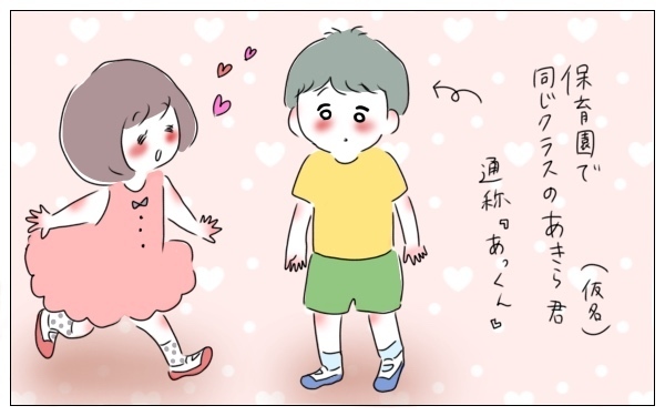 好きな子にしつこくする娘…友だちとの距離感の伝え方に悩んだ母の後悔【泣いて！ 笑って！ グラハムコソダテ  Vol.33】