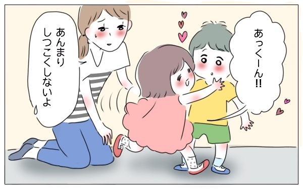 好きな子にしつこくする娘…友だちとの距離感の伝え方に悩んだ母の後悔【泣いて！ 笑って！ グラハムコソダテ  Vol.33】