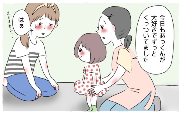 好きな子にしつこくする娘…友だちとの距離感の伝え方に悩んだ母の後悔【泣いて！ 笑って！ グラハムコソダテ  Vol.33】