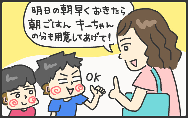 子どもの「自分でやる」が前進！ 母も楽ちん「朝ごはんセット」を作ってみた【メンズかーちゃん～うちのやんちゃで愛おしいおさるさんの物語～ 第66回】