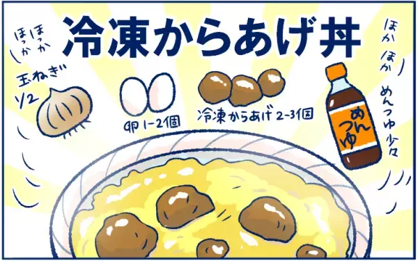 麺類はもう飽きた！ ごはんが食べたい休日の超速ズボラ飯レシピ【双子育児まめまめ日記 第10話】