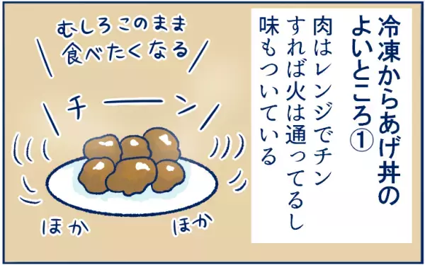 麺類はもう飽きた！ ごはんが食べたい休日の超速ズボラ飯レシピ【双子育児まめまめ日記 第10話】