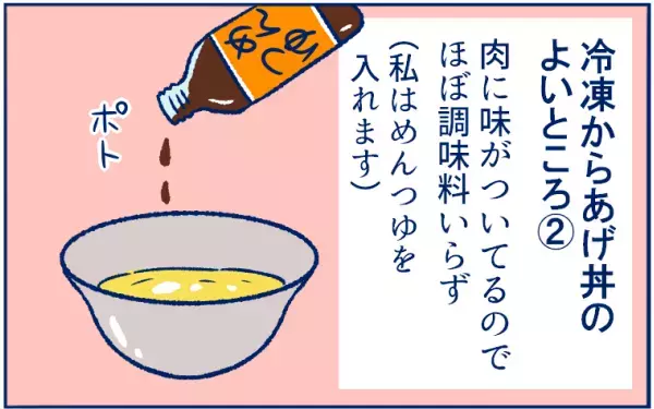 麺類はもう飽きた！ ごはんが食べたい休日の超速ズボラ飯レシピ【双子育児まめまめ日記 第10話】