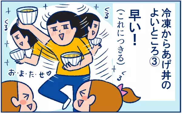 麺類はもう飽きた！ ごはんが食べたい休日の超速ズボラ飯レシピ【双子育児まめまめ日記 第10話】