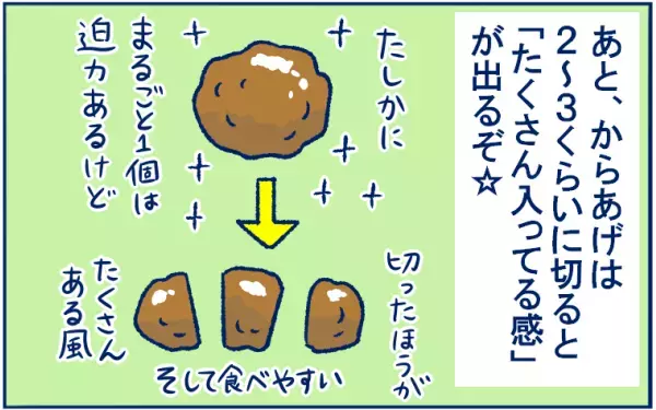 麺類はもう飽きた！ ごはんが食べたい休日の超速ズボラ飯レシピ【双子育児まめまめ日記 第10話】