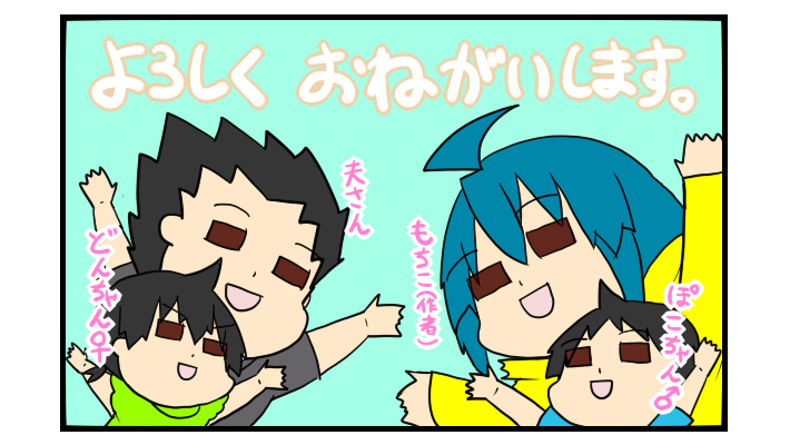 妊娠30週台後半に逆子に!?  バタバタと予定帝王切開になった話【ぽこちゃんです＆どんちゃんです Vol.1】