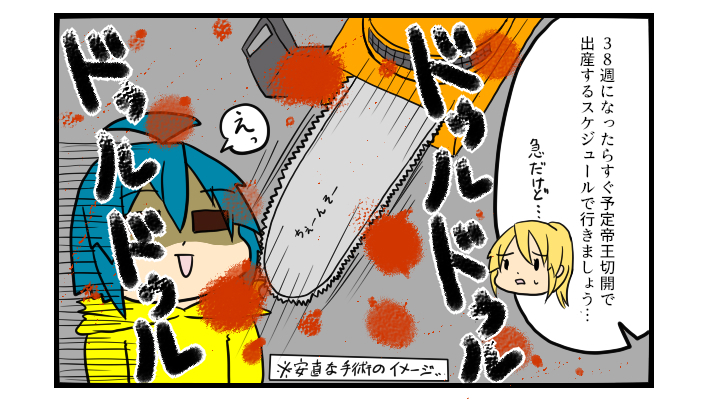 妊娠30週台後半に逆子に!?  バタバタと予定帝王切開になった話【ぽこちゃんです＆どんちゃんです Vol.1】