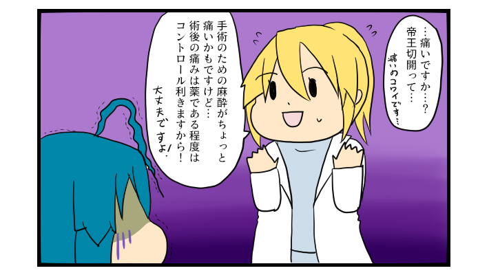 妊娠30週台後半に逆子に!?  バタバタと予定帝王切開になった話【ぽこちゃんです＆どんちゃんです Vol.1】