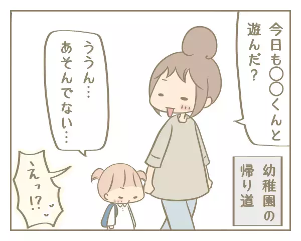 幼稚園は恋の主戦場!?  失恋してもめげない4歳娘の恋愛力！【にぃ嫁さんち 第20話】
