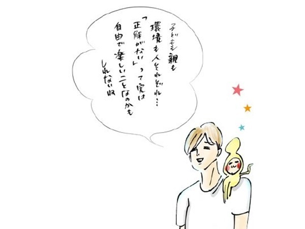あの有名人はどんな育児をしているの？ 人気イラストレーター横峰沙弥香が本音に迫ったリアルな育児本！