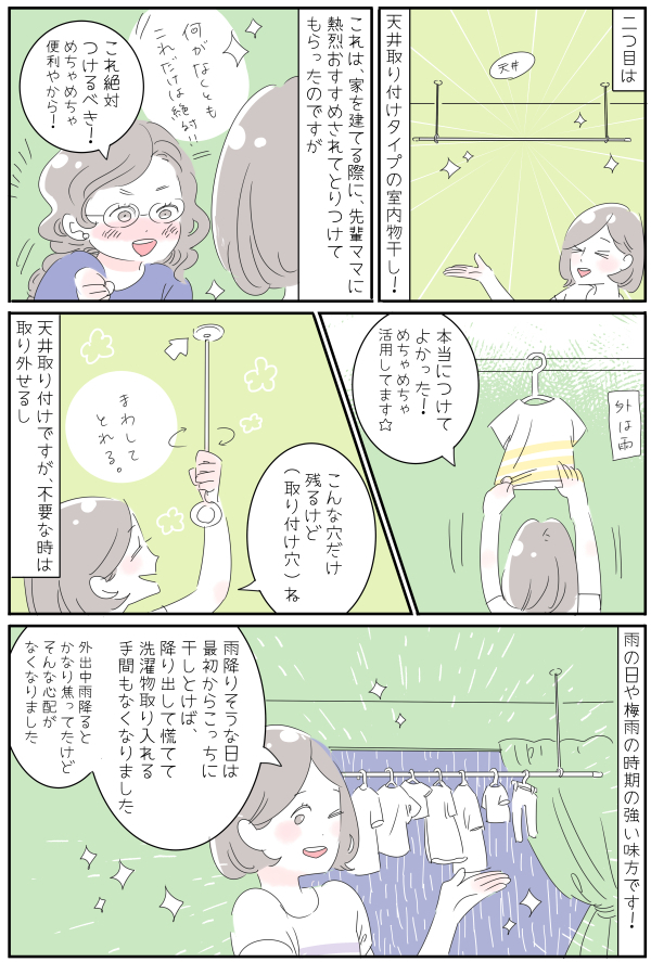 面倒くさがりの私の太鼓判！ 育児ストレス解消できる時短家電と便利グッズ【子育ては毎日がたからもの☆ 第63話】