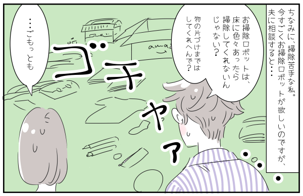 面倒くさがりの私の太鼓判！ 育児ストレス解消できる時短家電と便利グッズ【子育ては毎日がたからもの☆ 第63話】