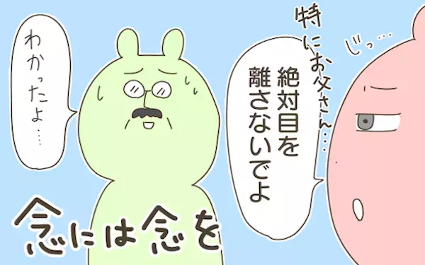 帰省中に次男がいなくなりヒヤリとしたあの日を教訓に…！ この夏心がけた迷子対策【産後太りこじらせ母日記 第49話】