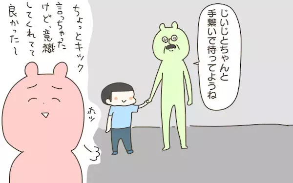 帰省中に次男がいなくなりヒヤリとしたあの日を教訓に…！ この夏心がけた迷子対策【産後太りこじらせ母日記 第49話】