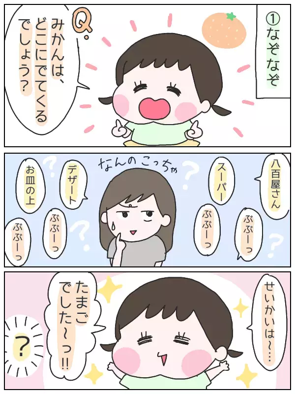 子どもって不思議すぎる！ ひよりが生み出す謎の遊びに母ポカン…なワケ【ひなひよ育て ～愛しの二重あご～  第26話】