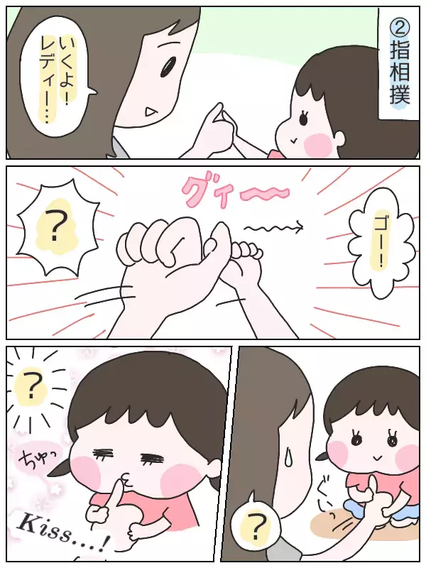 子どもって不思議すぎる！ ひよりが生み出す謎の遊びに母ポカン…なワケ【ひなひよ育て ～愛しの二重あご～  第26話】
