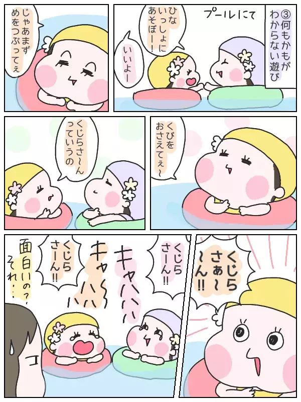 子どもって不思議すぎる！ ひよりが生み出す謎の遊びに母ポカン…なワケ【ひなひよ育て ～愛しの二重あご～  第26話】