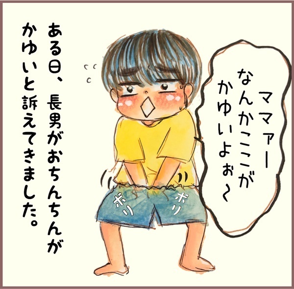 水イボは取る？ 様子見？ アトピー体質の長男に選んだのは…【メルヘン男子とPOWER PUFF BOY  第19話】