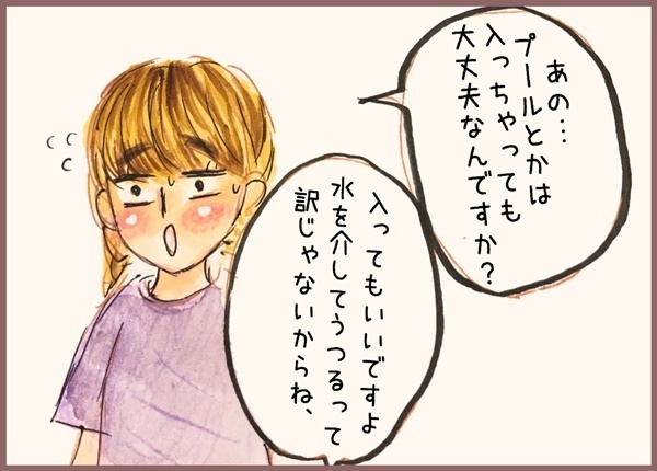 水イボは取る？ 様子見？ アトピー体質の長男に選んだのは…【メルヘン男子とPOWER PUFF BOY  第19話】