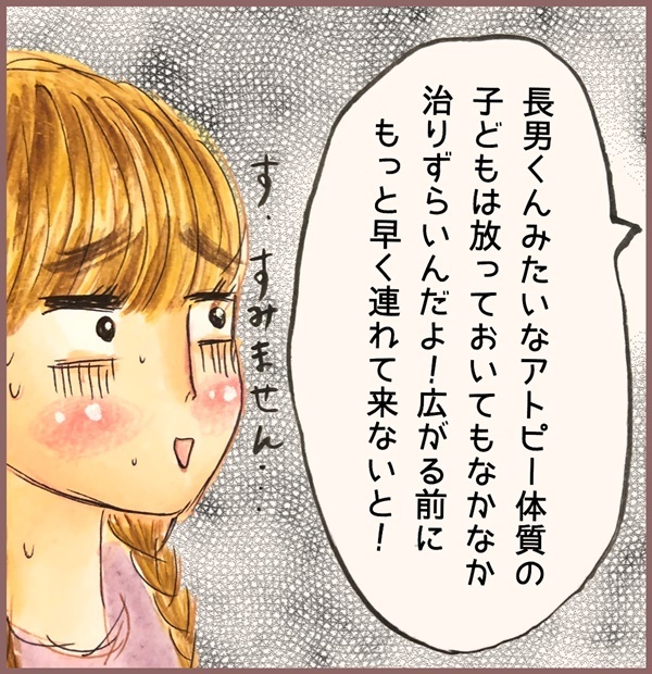 水イボは取る？ 様子見？ アトピー体質の長男に選んだのは…【メルヘン男子とPOWER PUFF BOY  第19話】