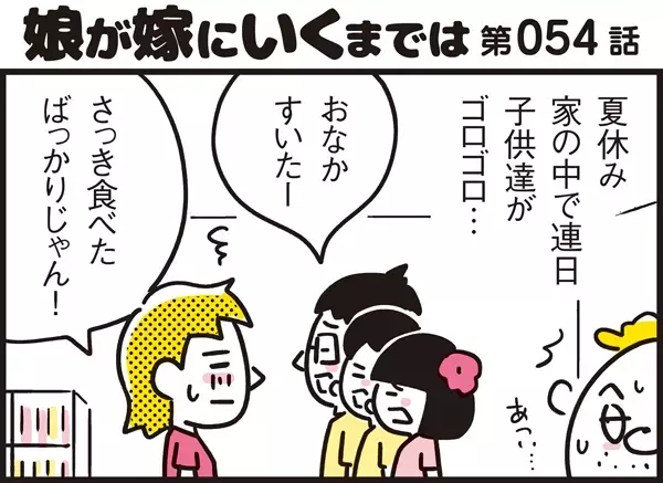 夏休みのご飯作りに超おすすめ…パパン特製！ 野菜を使った10分レシピを伝授【パパン奮闘記 ～娘が嫁にいくまでは～ 第54話】