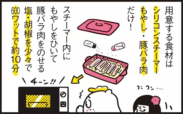 夏休みのご飯作りに超おすすめ…パパン特製！ 野菜を使った10分レシピを伝授【パパン奮闘記 ～娘が嫁にいくまでは～ 第54話】