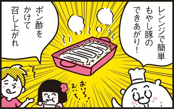 夏休みのご飯作りに超おすすめ…パパン特製！ 野菜を使った10分レシピを伝授【パパン奮闘記 ～娘が嫁にいくまでは～ 第54話】