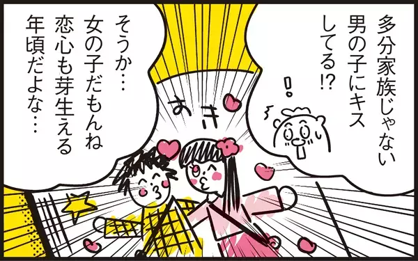  娘が描いていた絵をこっそり見てみると…女の子の“性の目覚め”を感じた瞬間【パパン奮闘記 ～娘が嫁にいくまでは～ 第55話】