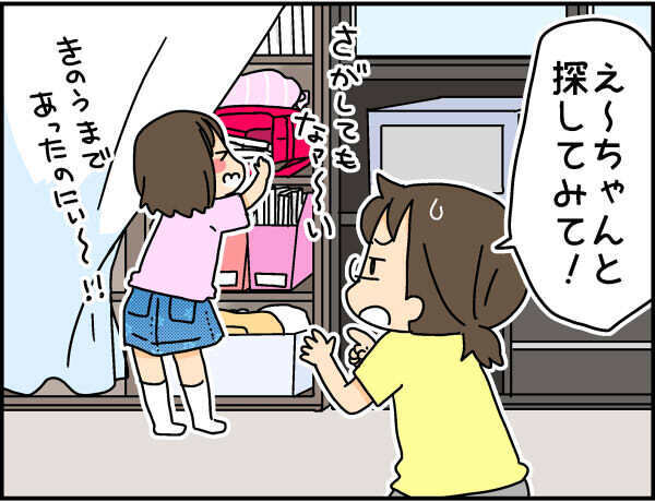 失くし物が多い次女、次は筆箱がなくなった…そんなとき親はどう対応するのが正解？【4人の子ども育ててます 第60話】