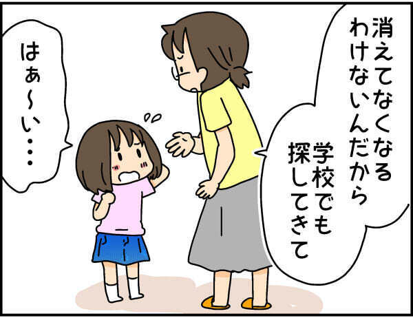 失くし物が多い次女、次は筆箱がなくなった…そんなとき親はどう対応するのが正解？【4人の子ども育ててます 第60話】